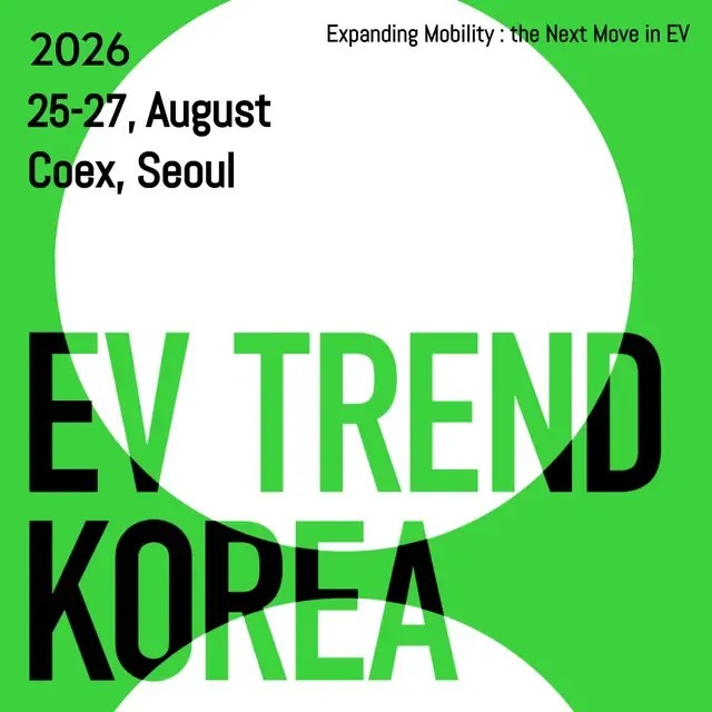 EV TREND KOREA 2026 공식 이미지