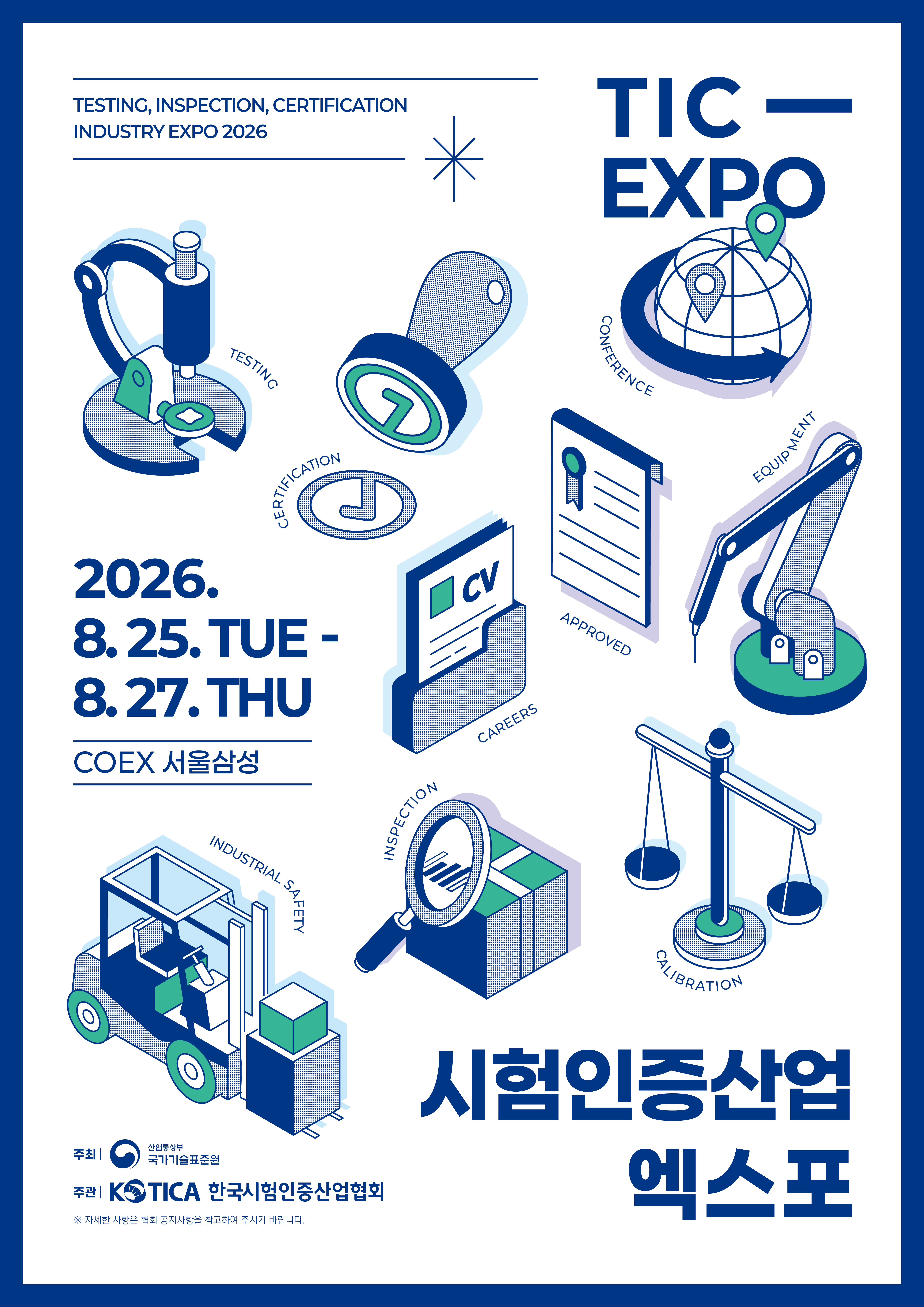 TIC-EXPO 2026 공식 포스터
