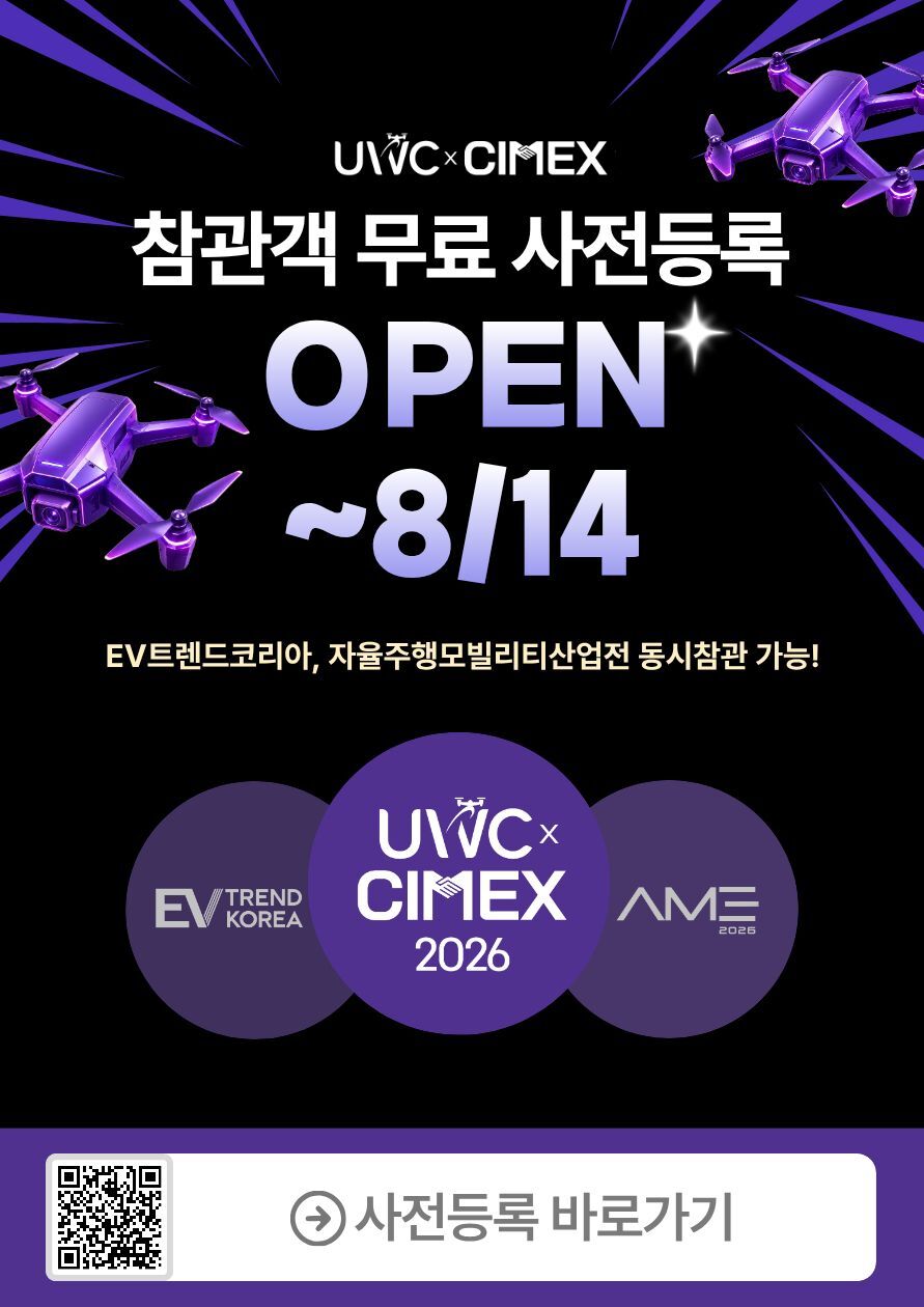 UWC CIMEX 2026 공식 이미지